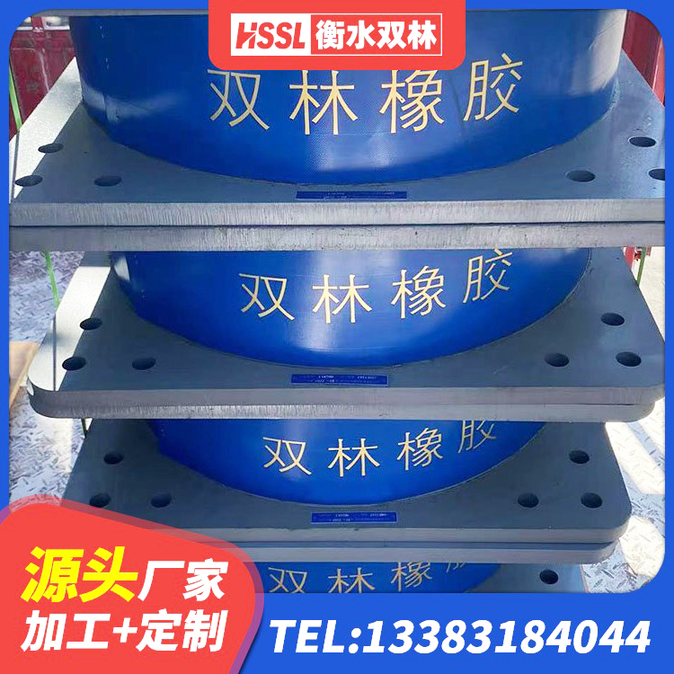 屯留区建筑抗震式橡胶隔震支座定制生产厂家 屯留区隔震支座III型厂家 屯留区LNR300橡胶隔震支座 屯留区减震橡胶隔震支座源头工厂 - 第2张