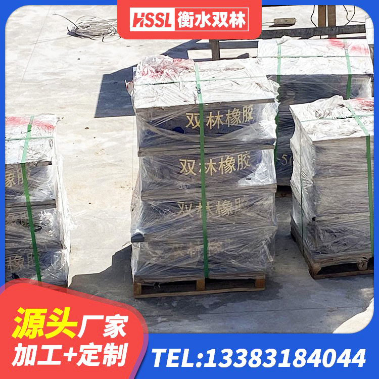 屯留区建筑抗震式橡胶隔震支座定制生产厂家 屯留区隔震支座III型厂家 屯留区LNR300橡胶隔震支座 屯留区减震橡胶隔震支座源头工厂 - 第3张