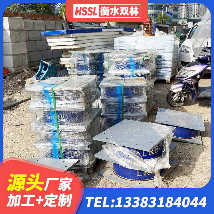 屯留区铅芯隔震隔震支座多少钱 屯留区LRB支座厂家 屯留区分层橡胶隔震支座源头工厂 屯留区隔震层橡胶支座生产厂家 - 第9张